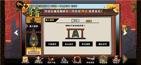 无悔华夏游戏图片11