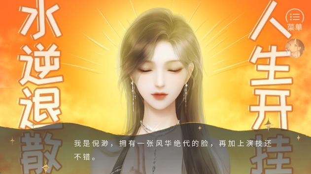 那就神作了离线版3