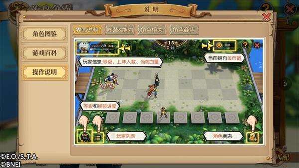 海岛争霸详细攻略配图5