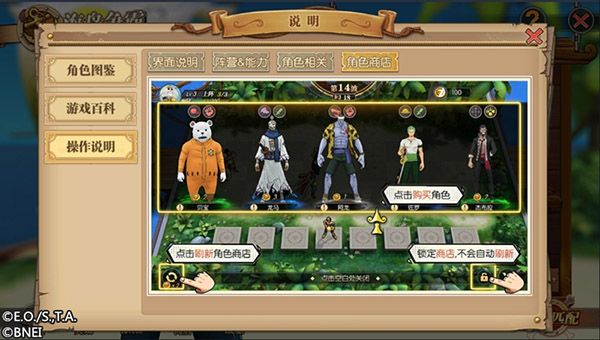 海岛争霸详细攻略配图7