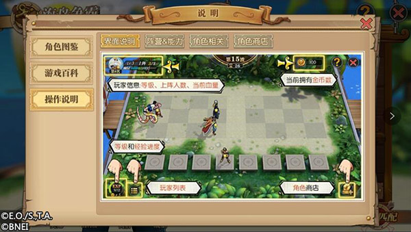 海岛争霸详细攻略配图8