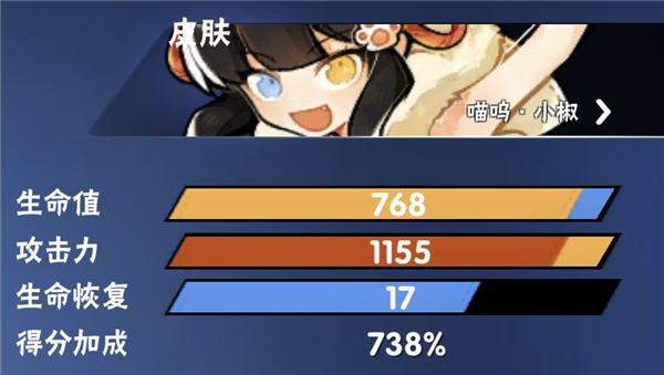 新流派星闪小椒解析配图1