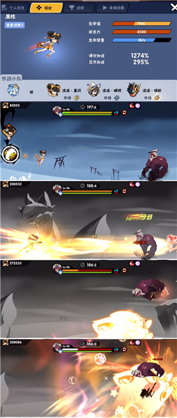 新流派星闪小椒解析配图2