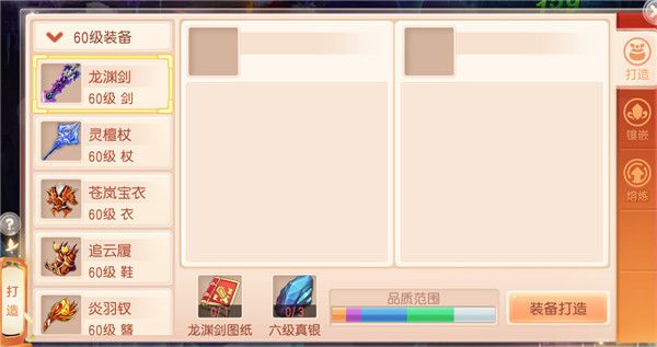 装备系统解析配图1