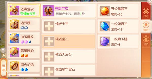 装备系统解析配图2