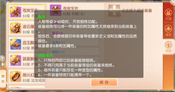 装备系统解析配图3