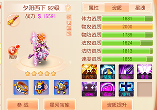 稀世灵兽大圣培养心得配图2