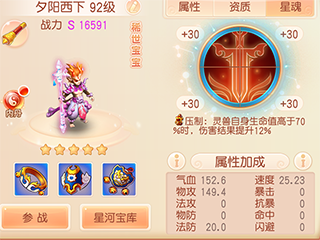 稀世灵兽大圣培养心得配图4