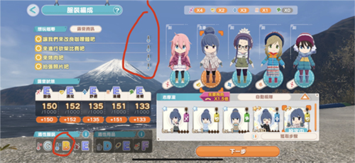 摇曳露营攻略教程3