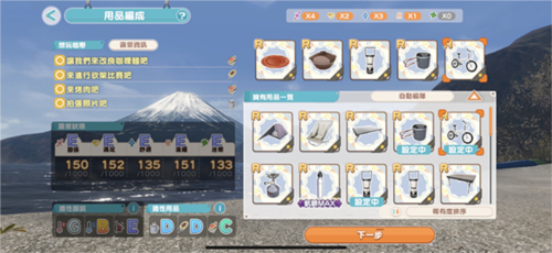 摇曳露营攻略教程5