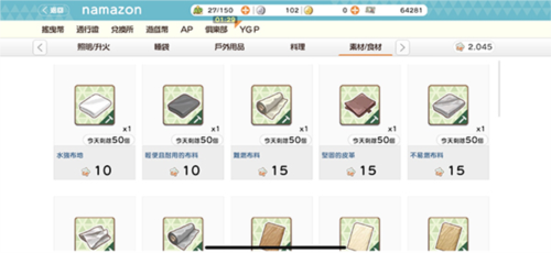 摇曳露营攻略教程7