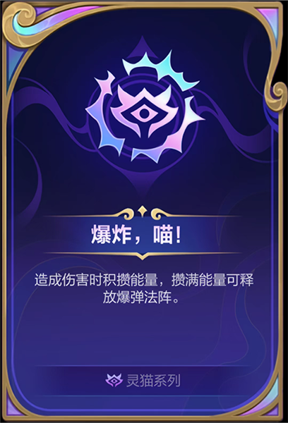 符文大乱斗流派推荐配图6