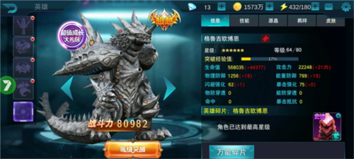 奥特曼传奇英雄新手前期培养什么角色1