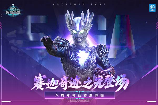 奥特曼传奇英雄2026版本1