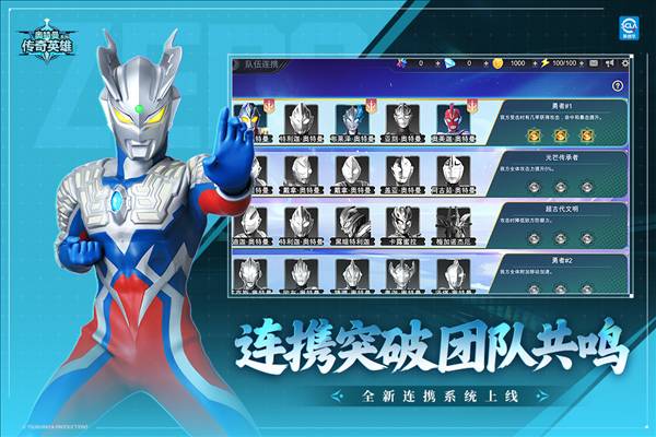 奥特曼传奇英雄2026版本3