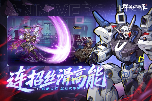 群英风华录九宫客户端5