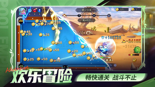 台球世界QQ登录版1