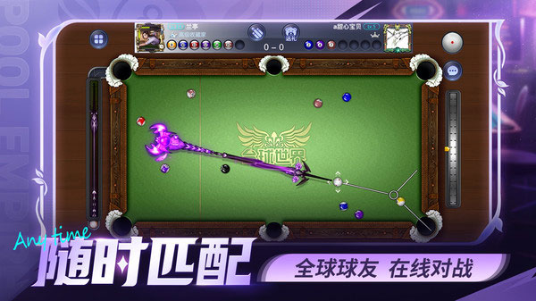 台球世界QQ登录版宣传图