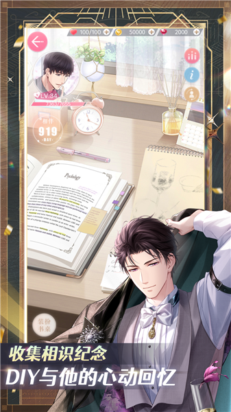 恋与制作人最新版6