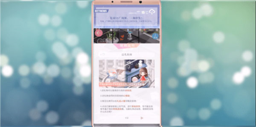 怎么呼唤男主角配图2