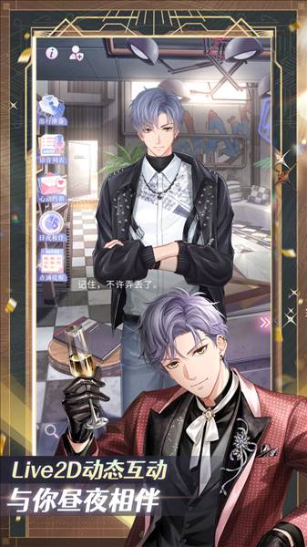 恋与制作人最新版5