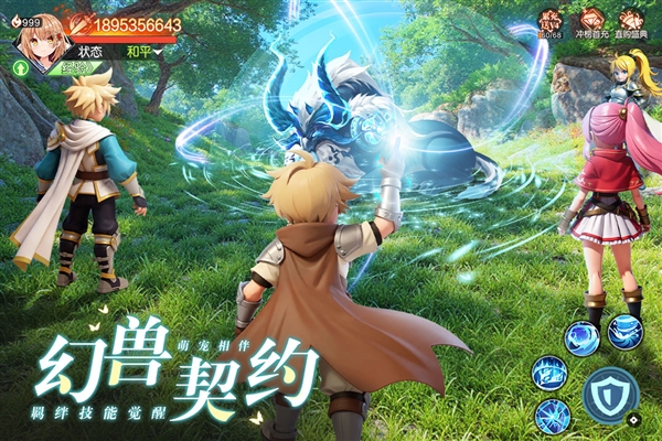 勇者幻兽录游戏3