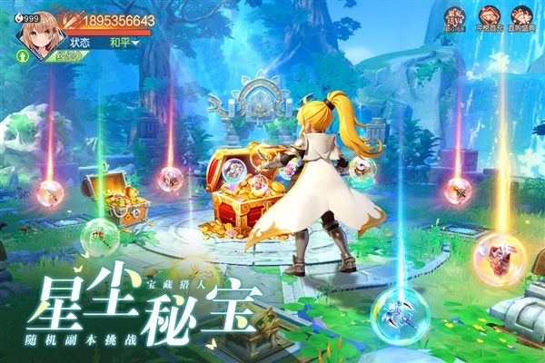 勇者幻兽录游戏4