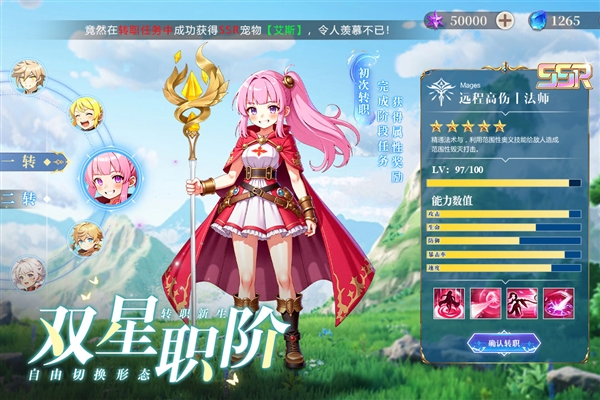 勇者幻兽录游戏5