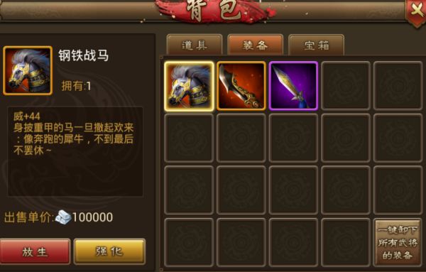 名驹系统攻略配图1