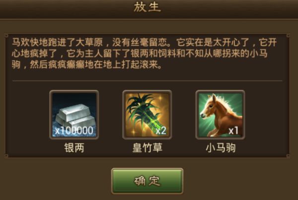 名驹系统攻略配图3