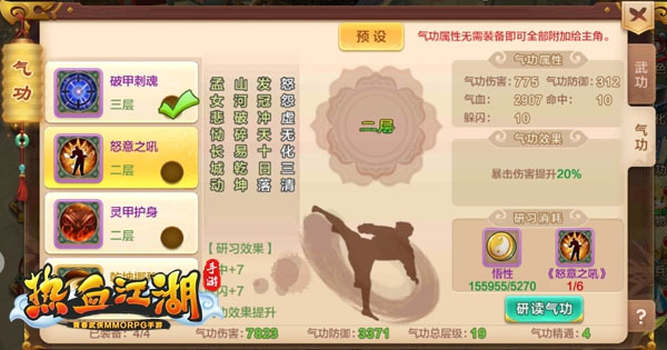 枪客气功分析攻略配图2