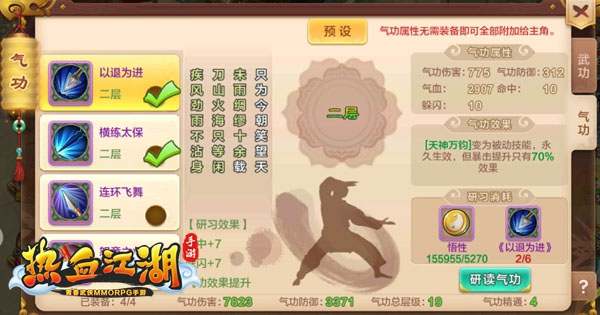 枪客气功分析攻略配图5