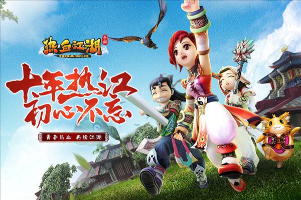 热血江湖手游360客户端1