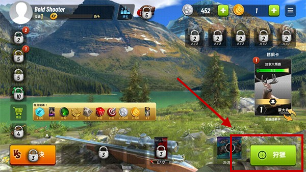 狩猎冲突内置菜单版