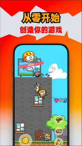 创游世界官方正版3