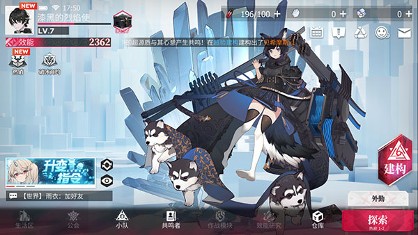 怎么更换主界面角色展示立绘配图5