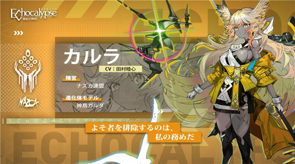 绯色回响官服游戏攻略2