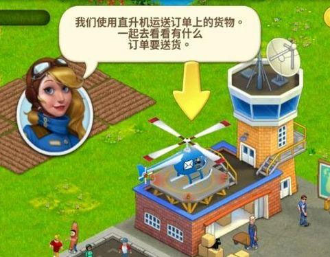 梦想城镇新手攻略5