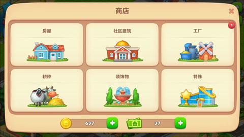 梦想城镇2023最新版4