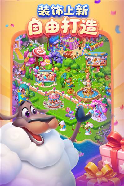 梦想城镇2026版2