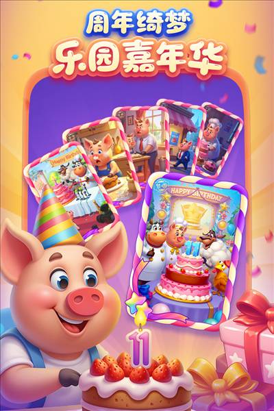 梦想城镇2026版4