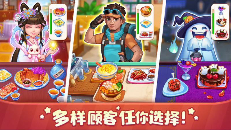 美食小当家2026最新版5