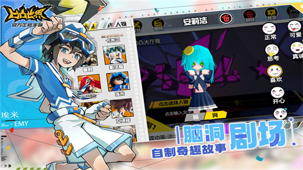 凹凸世界手游安卓版5