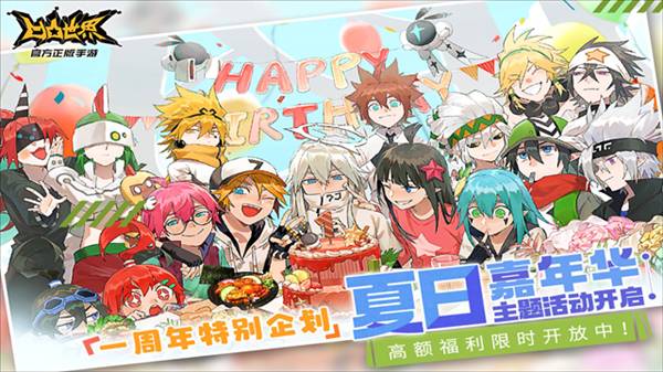 凹凸世界手游安卓版3