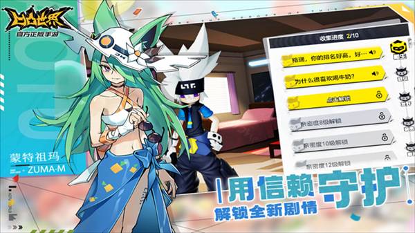 凹凸世界手游安卓版4