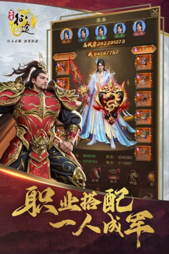 王者征途vivo客户端1