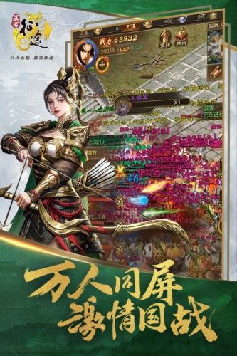 王者征途vivo客户端2