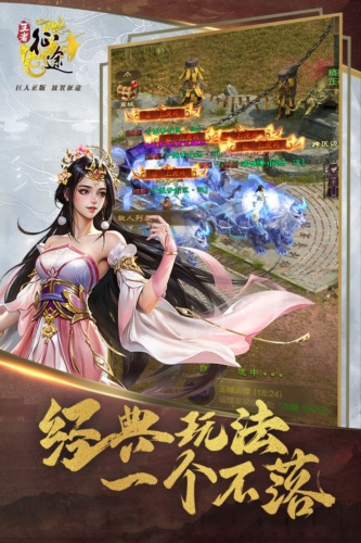 王者征途vivo客户端3