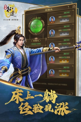 王者征途vivo客户端4