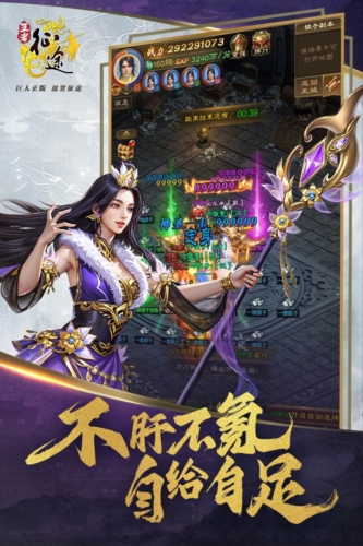 王者征途vivo客户端5